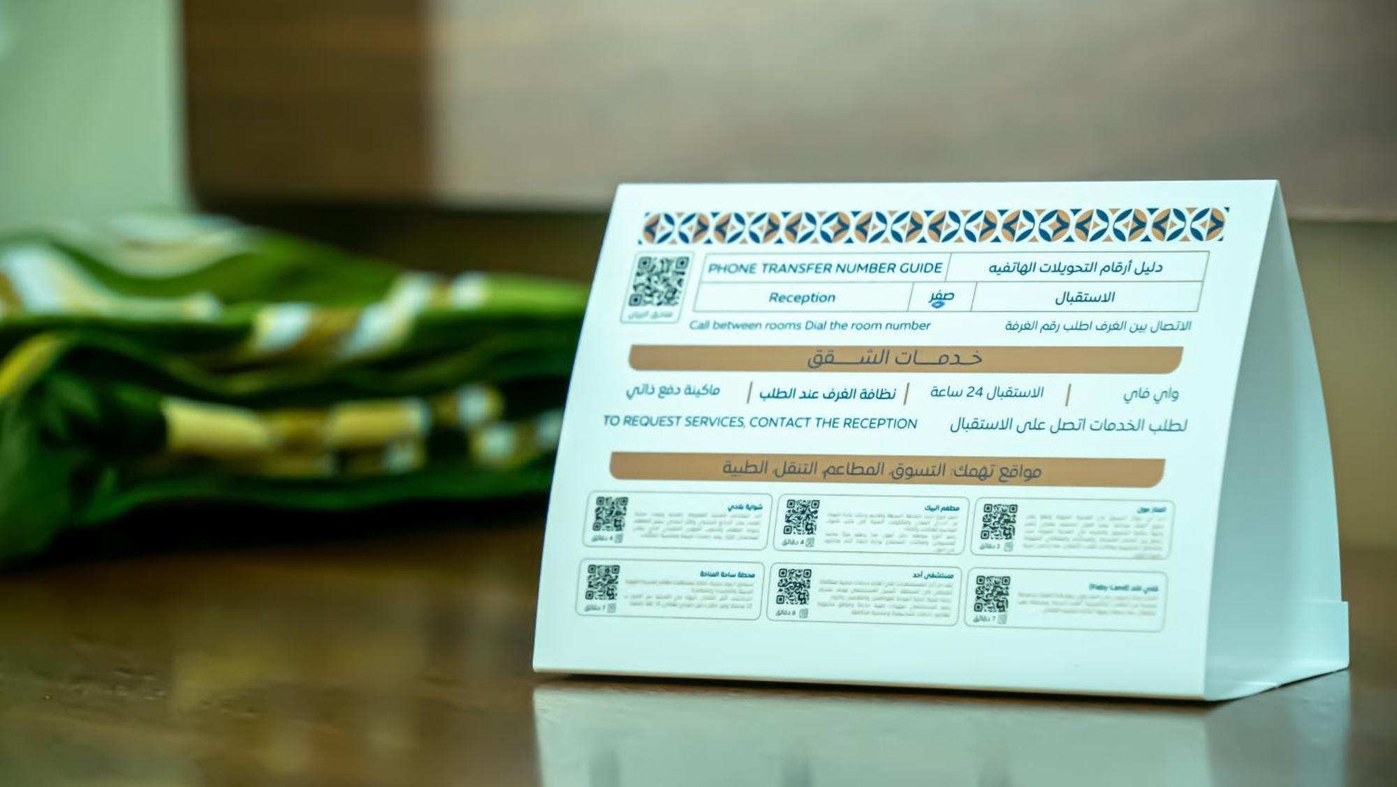 Rabwah Al Safwa Hotel 8 マディーナ エクステリア 写真